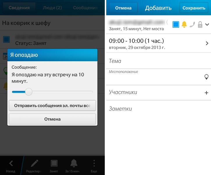 BlackBerry 10.2: что нового?