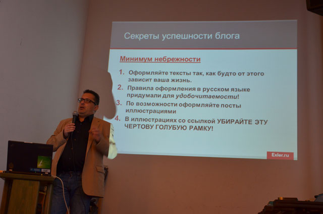 Bloggers Meet up: есть контакт или кто есть кто на хабре