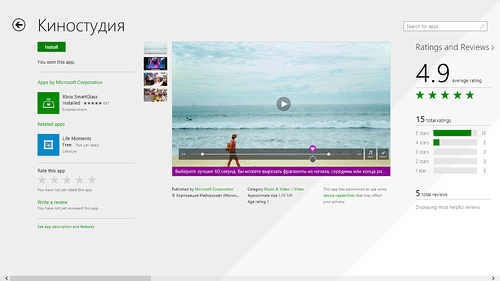 Build 2013 для дизайнеров. Обновления в интерфейсе Windows 8.1 и обзор полезных докладов для дизайнеров и проектировщиков