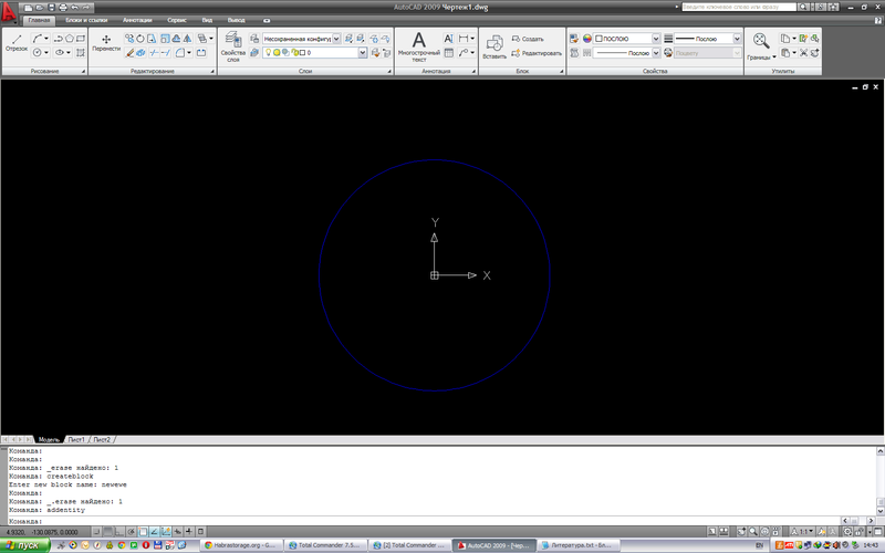 C# и AutoCAD. Некоторые приемы работы