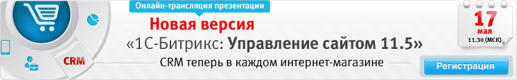 CRM – в каждом интернет магазине!