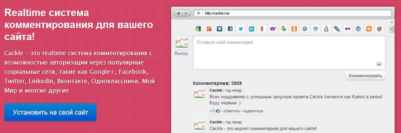 Cackle — итоги года Cackle — итоги года