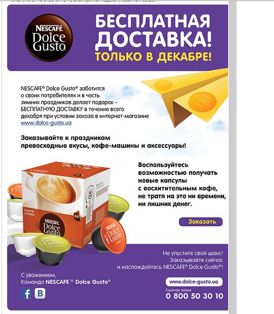 Call to action в e mail рассылке