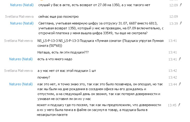 Cервис для обмена запросами между поставщиками товаров и интернет магазинами