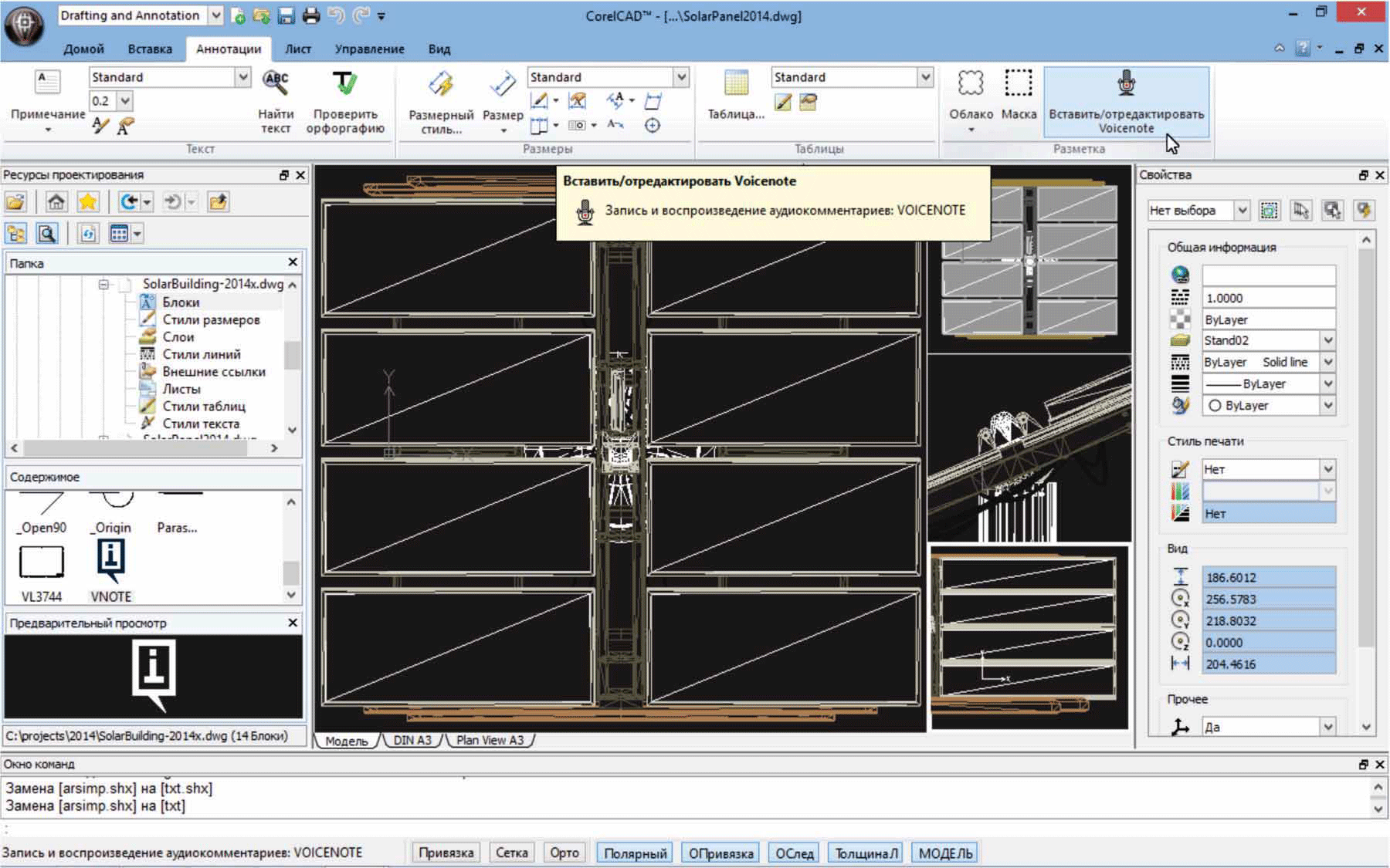 CorelCAD 2014: Обзор продукта. Часть 1