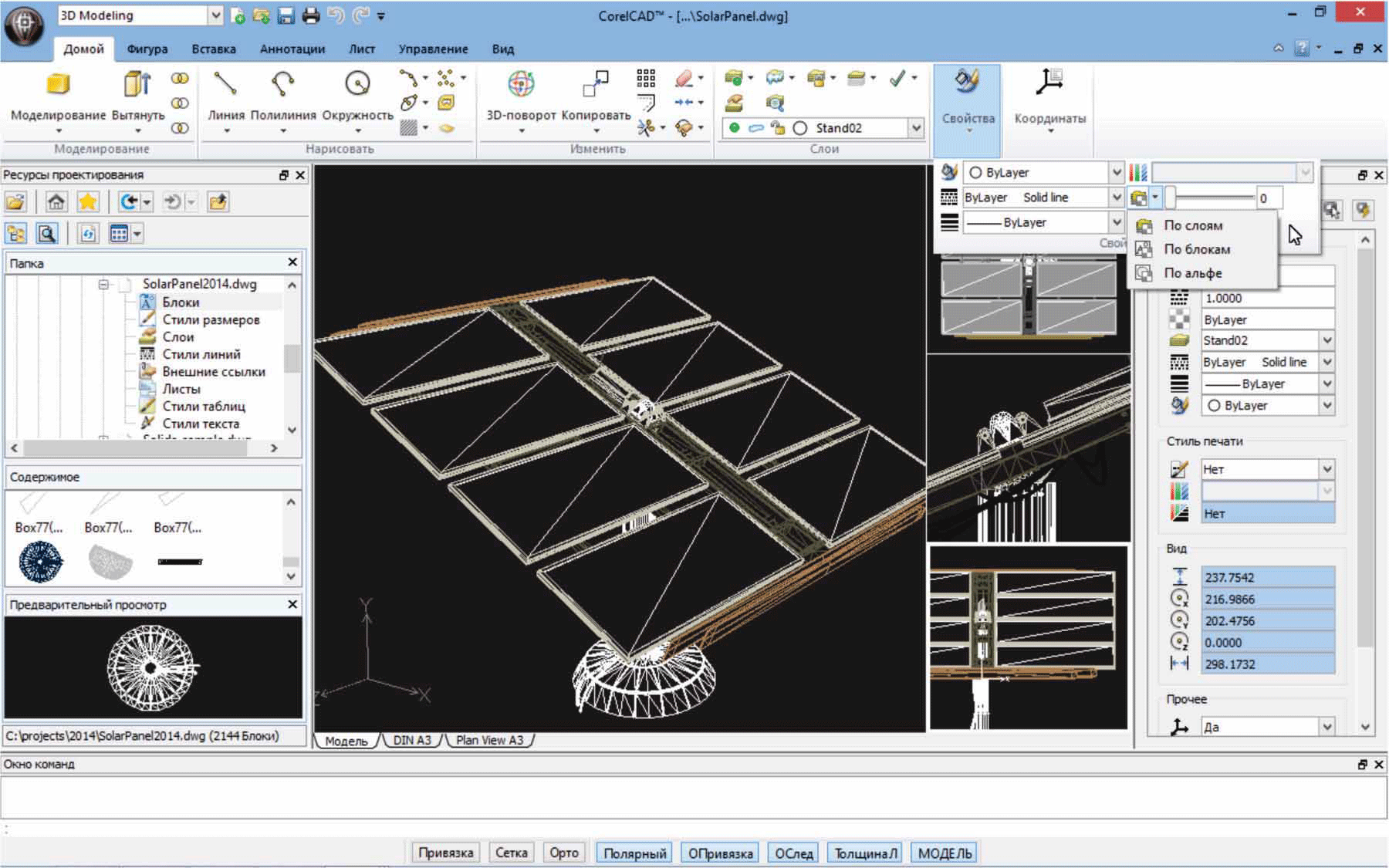 CorelCAD 2014: Обзор продукта. Часть 2