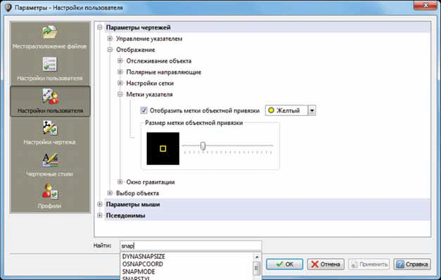 CorelCAD 2014: Обзор продукта. Часть 2