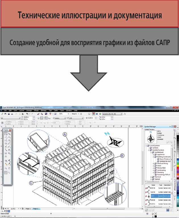 CorelCAD 2014: Обзор продукта. Часть 3