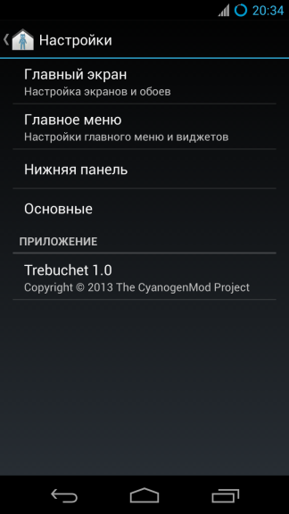CyanogenMod 10.1 — Полный обзор