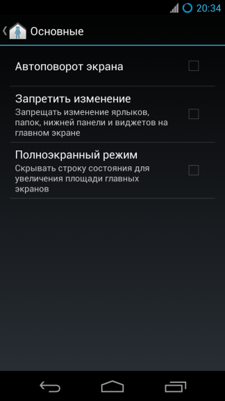 CyanogenMod 10.1 — Полный обзор