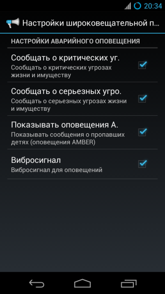 CyanogenMod 10.1 — Полный обзор