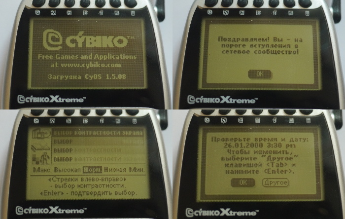 Cybiko Xtreme — социальный коммуникатор для школьников и студентов