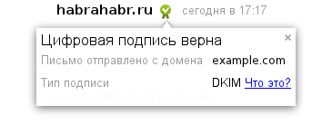 DKIM + Postfix = просто