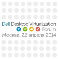 Dell Desktop Virtualization Forum 2014. Программа и начало регистрации