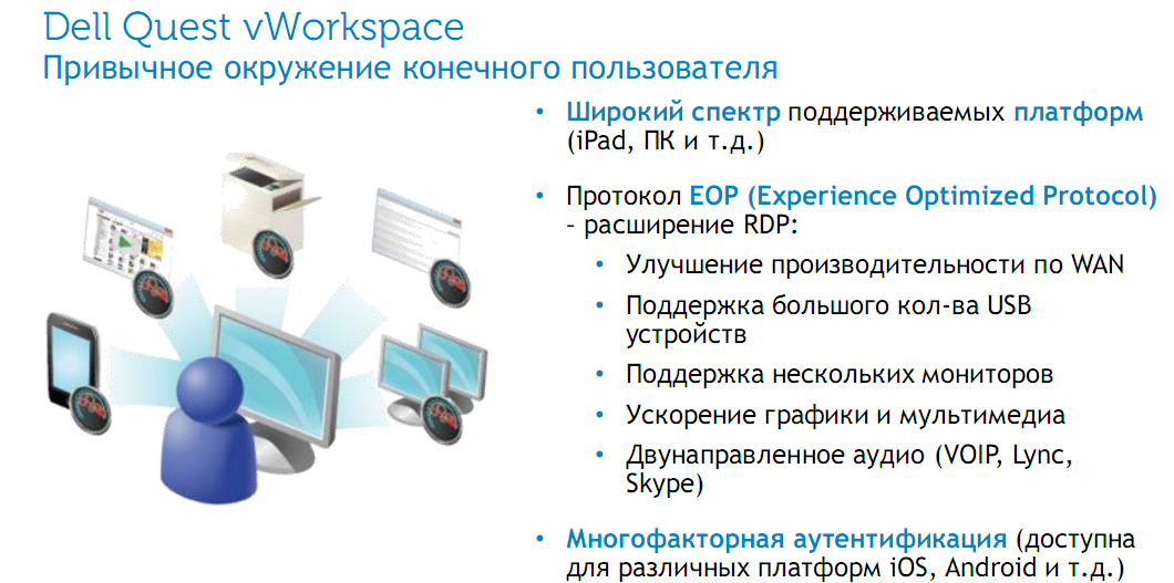 Dell Solutions Forum 2012 image