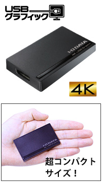 DisplayLink и I-O Data показали первый адаптер, позволяющий подключить к порту USB монитор 4K