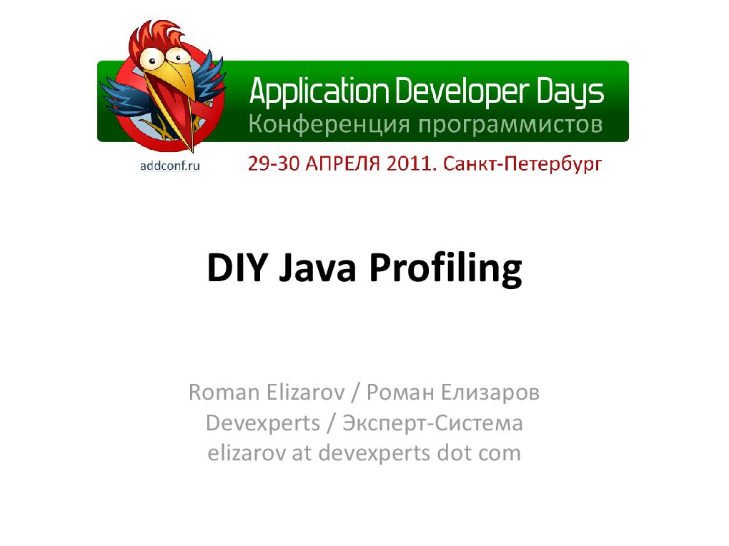 DIY Java Profiling (Роман Елизаров, ADD-2011).pdf