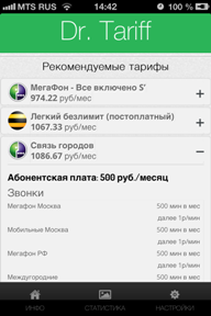 Dr. Tariff (3 месяца спустя) — подобрать тариф можно в 80 регионах России на Android и iOS