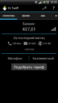 Dr. Tariff (3 месяца спустя) — подобрать тариф можно в 80 регионах России на Android и iOS