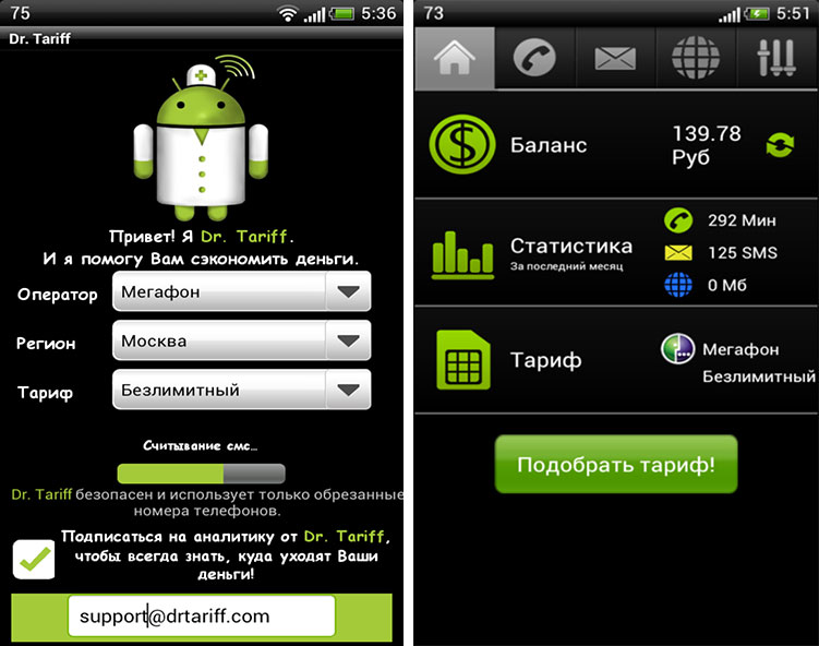 Dr. Tariff (тарифы и баланс): Как я стал помогать людям экономить на мобильных затратах