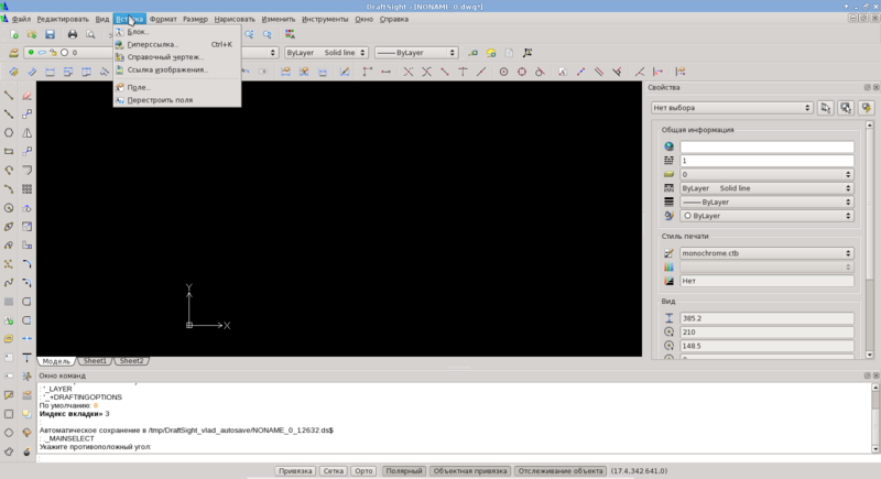 Развернуто меню "Вставка"