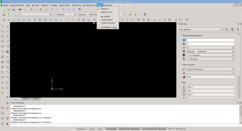 Развернуто меню "Окно"