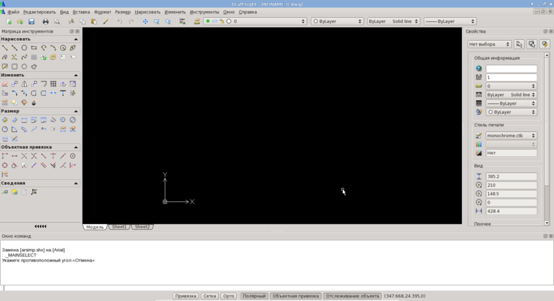 DraftSight — бесплатный аналог AutoCAD (в том числе и для Linux)