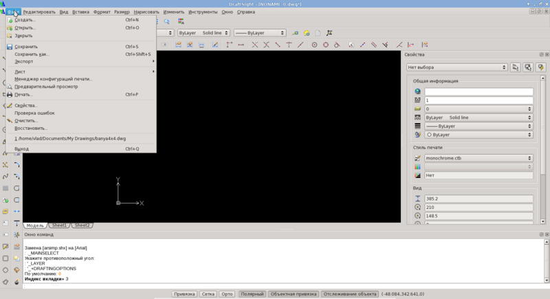 Развернуто меню "Файл"