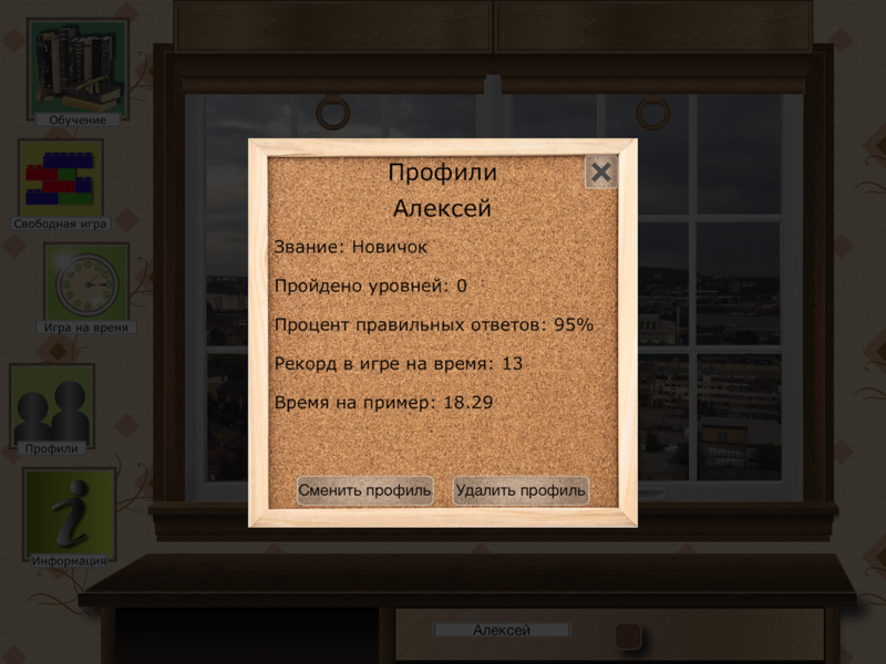 Drag the Digit для iPad. Как мы учились считать в уме или Наше первое приложение Drag the Digit для iPad. Как мы учились считать в уме или Наше первое приложение