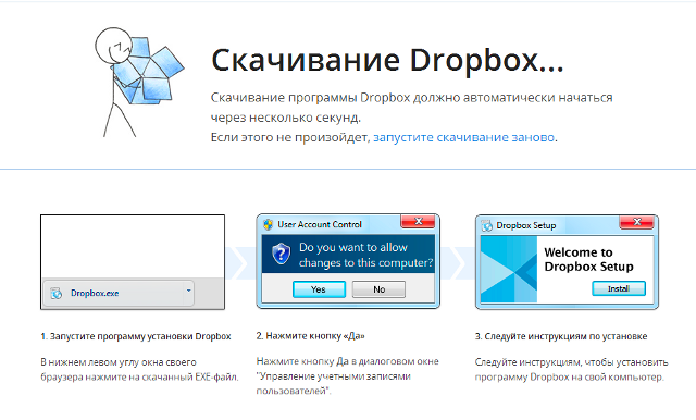 Dropbox лайт или мой рабочий стол в интернете