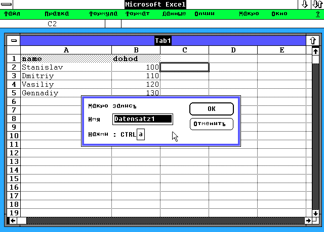 Excel для Windows 2.x по русски