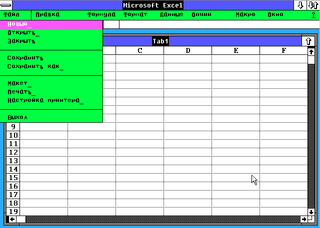 Excel для Windows 2.x по русски