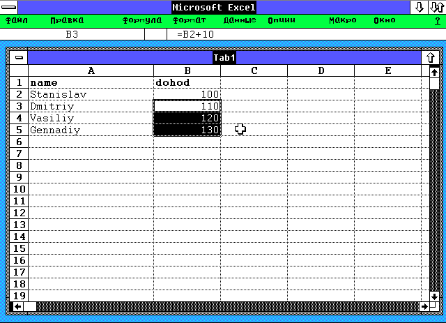 Excel для Windows 2.x по русски