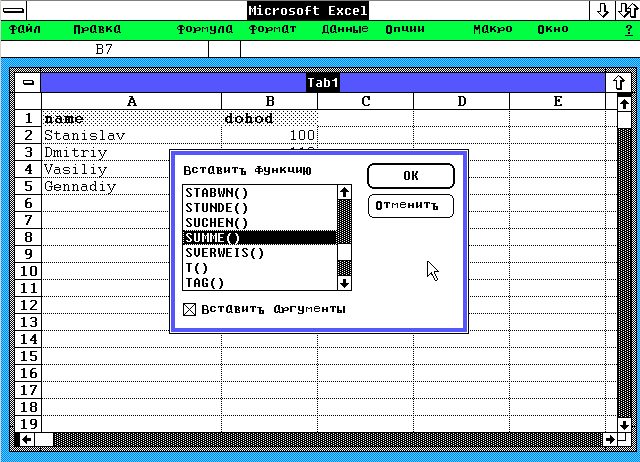 Excel для Windows 2.x по русски