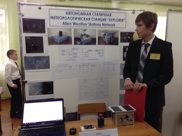 Explorer — 3 и выставка «Шаг в будущее 2013 ЮФО» Explorer — 3 и выставка «Шаг в будущее 2013 ЮФО»