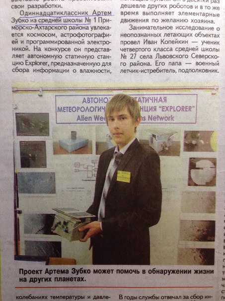 Explorer — 3 и выставка «Шаг в будущее 2013 ЮФО» Explorer — 3 и выставка «Шаг в будущее 2013 ЮФО»