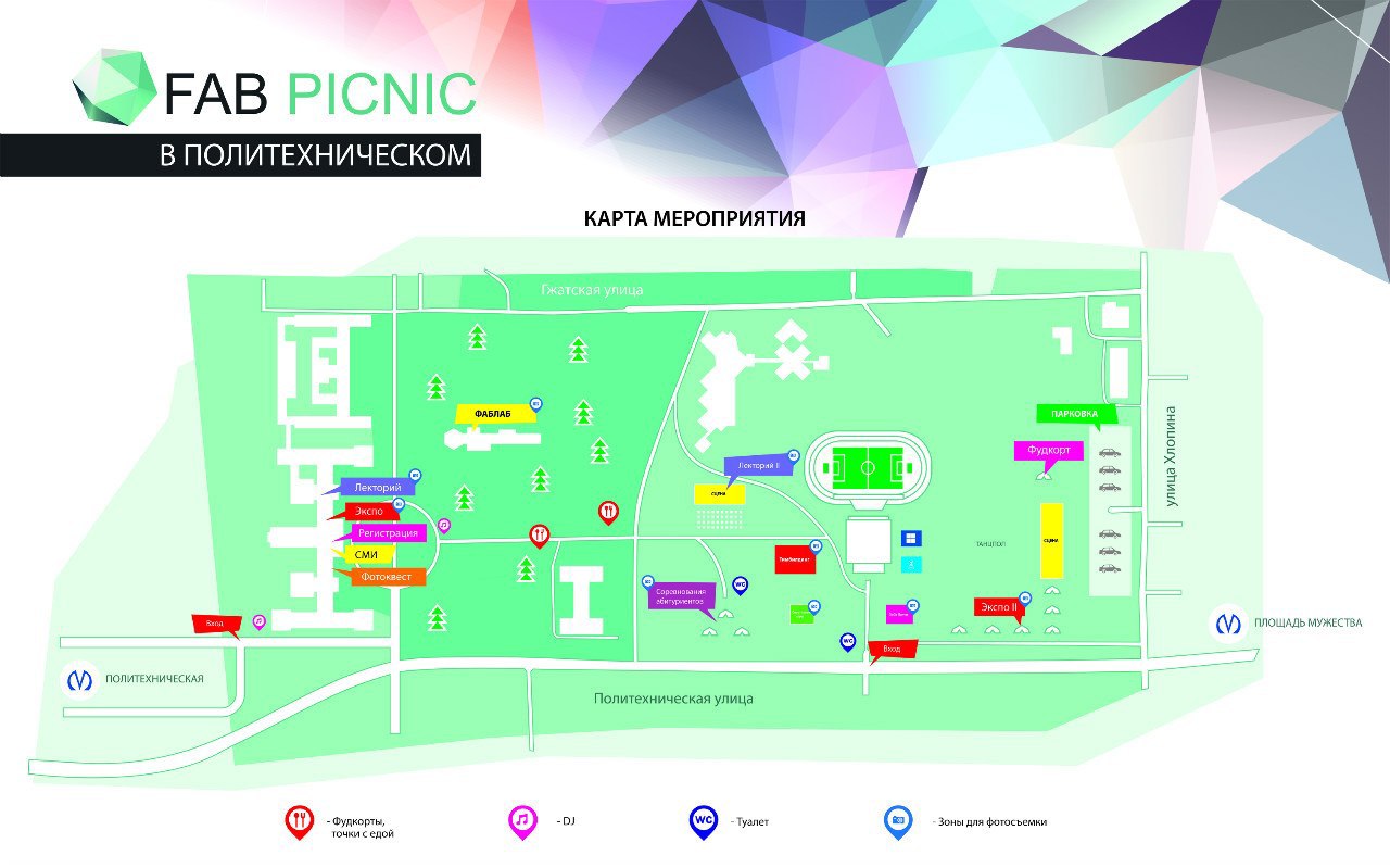 FAB PICNIC в Политехническом