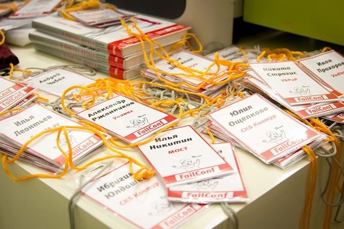 FailConf 2013: конференция для сильных духом image