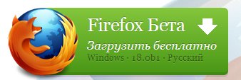 Firefox 18 beta