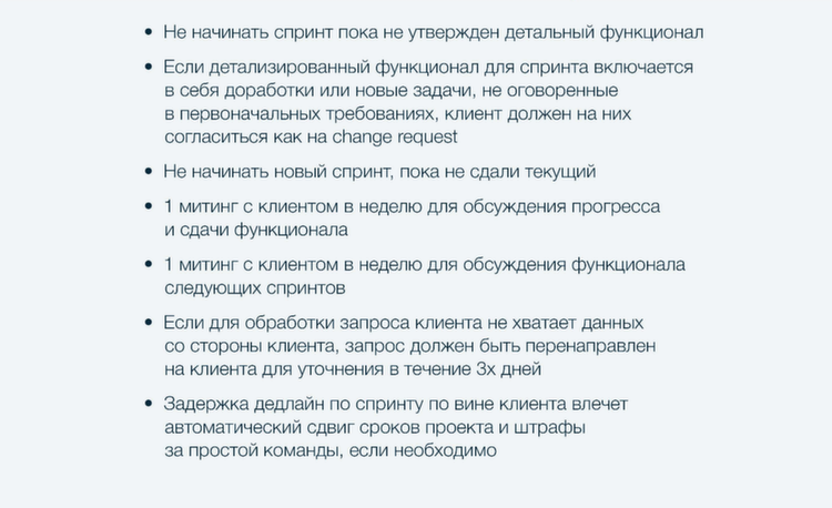 Fixed price проекты: как уменьшить риски и получить довольного клиента