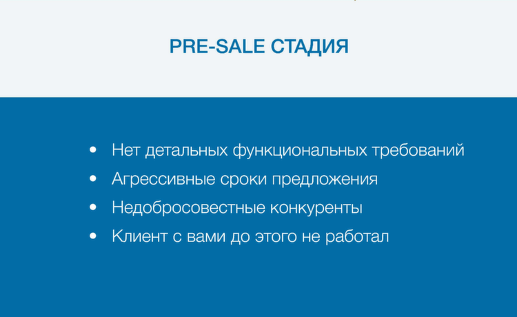 Fixed price проекты: как уменьшить риски и получить довольного клиента