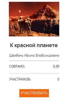 FundingTo – сбор средств по вашим правилам