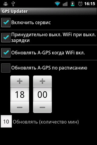 GPS Updater — ускоряем скорость фикса GPS под Android без мобильного Интернета