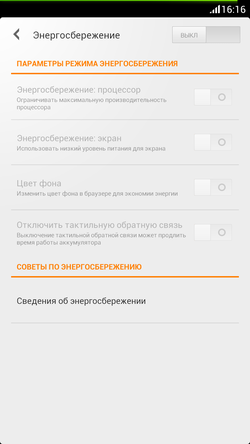 Galaxy Note 2: Альтернативные прошивки. Обзор Cyanogen 10.1 и MIUI image