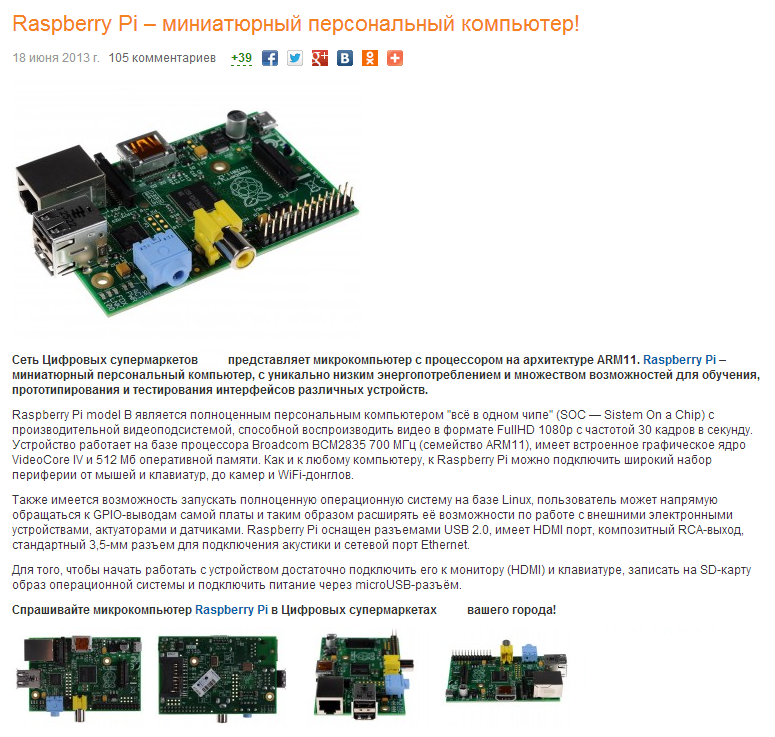 GeeXboX полностью портирован на Raspberry Pi