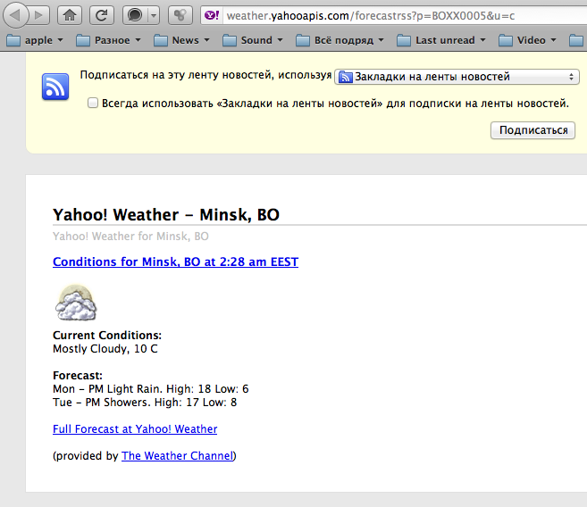 GeekTool – кастомизация рабочего стола в OS X GeekTool – кастомизация рабочего стола в OS X