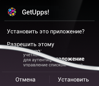 GetUpps! — магазин приложений для абонентов МегаФон
