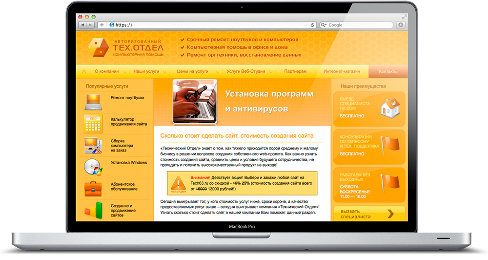 GoMobi: создаем мобильные версии сайтов