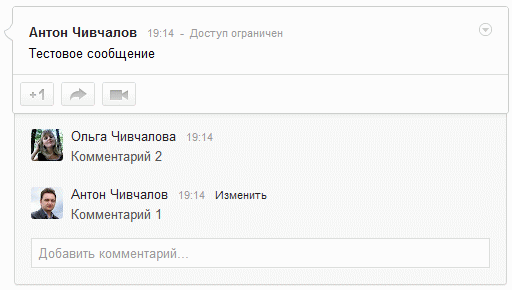 Google+ исполнился год. Когда пропадут позорные баги?