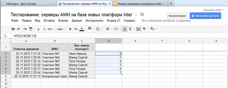Google в помощь. Как просто и интересно проводить корпоративное обучение
